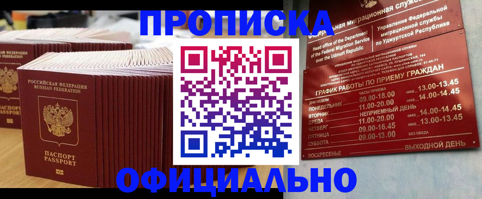 временная регистрация для всех в Ликино-Дулёво