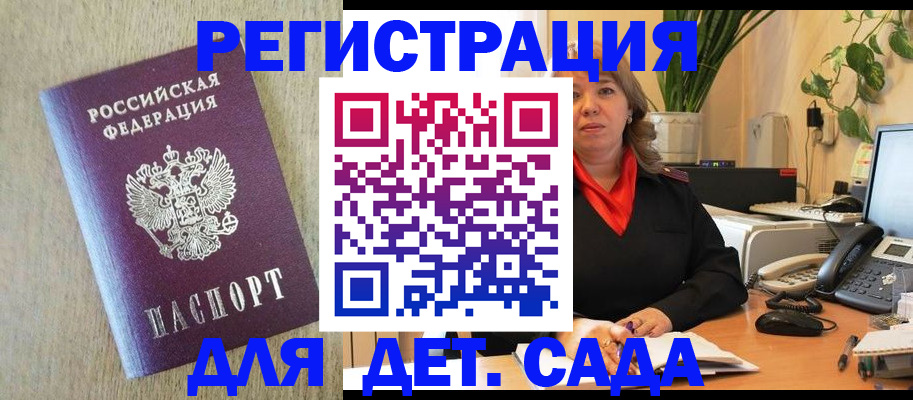 регистрация в Ликино-Дулёво