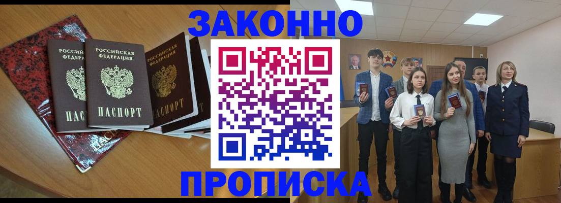 временная регистрация для школы в Ликино-Дулёво