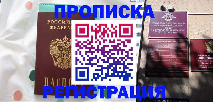 прописка в квартире в Ликино-Дулёво