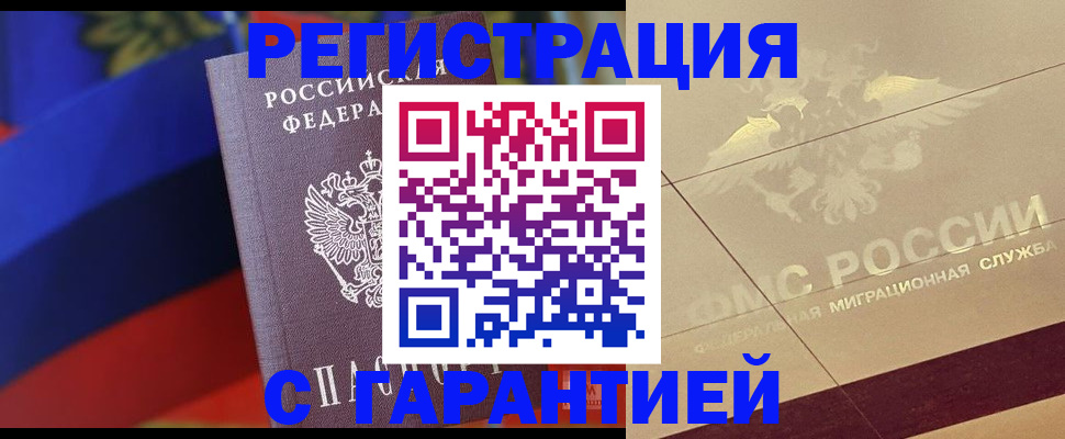 прописка регистрация в Ликино-Дулёво