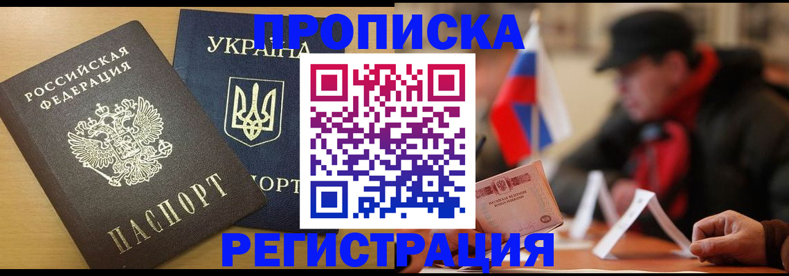 временная регистрация надежно в Ликино-Дулёво