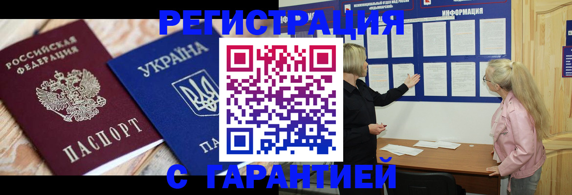 где прописаться в Ликино-Дулёво